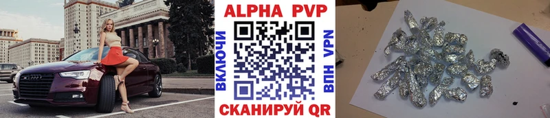 Alpha-PVP кристаллы  сколько стоит  Кунгур 