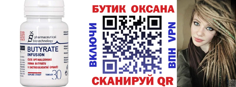 БУТИРАТ GHB  Кунгур 