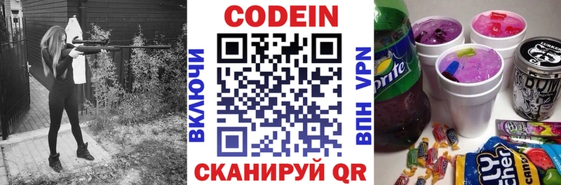 где купить наркоту  omg зеркало  Кодеиновый сироп Lean напиток Lean (лин)  Кунгур 