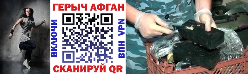 Героин Афган где продают наркотики Кунгур