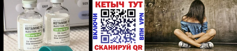 КЕТАМИН ketamine  даркнет телеграм  Кунгур 