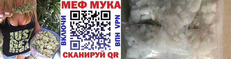 МЕФ мука  Кунгур 